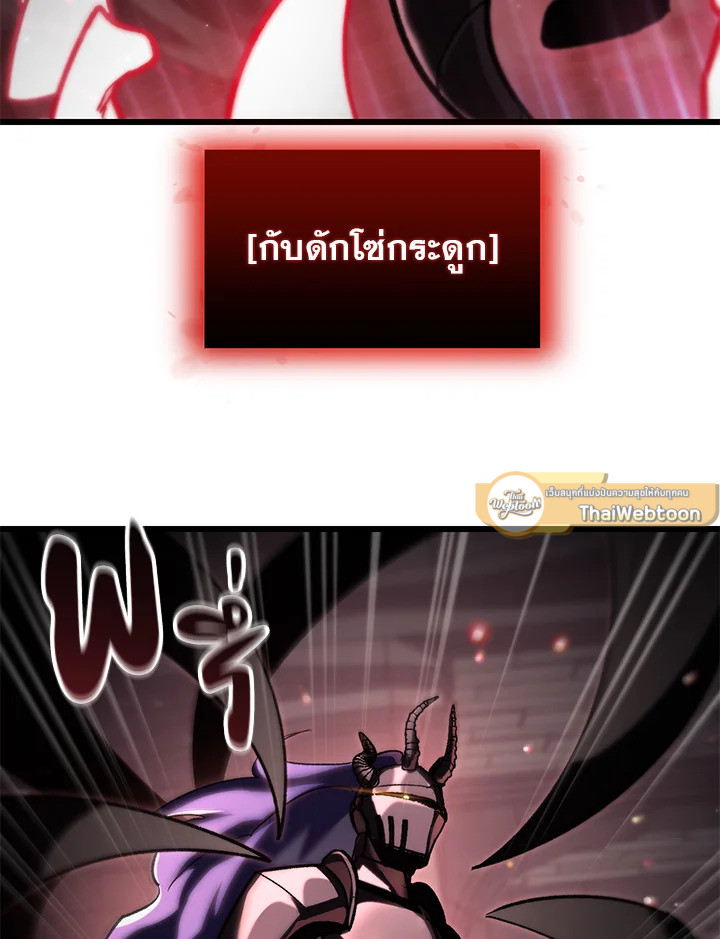 My School Life Pretending To Be a Worthless Person ตอนที่ 85 30