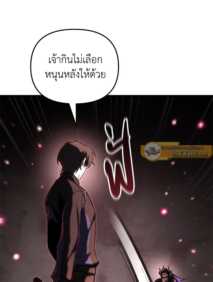 My School Life Pretending To Be a Worthless Person ตอนที่ 85 38