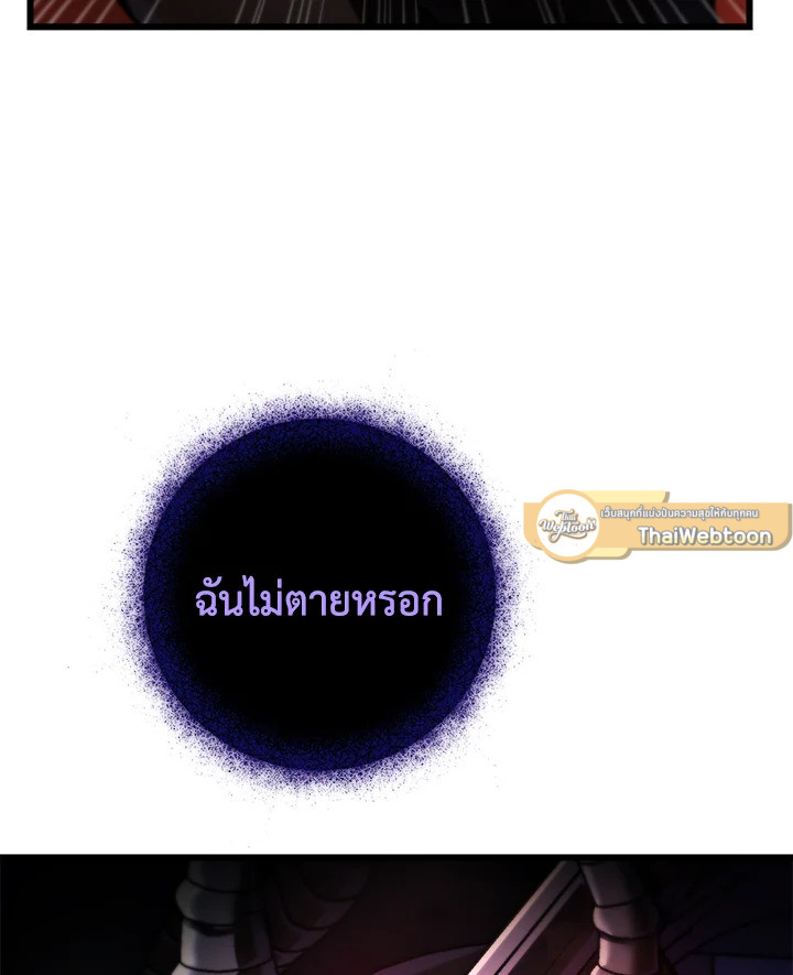 My School Life Pretending To Be a Worthless Person ตอนที่ 85 47