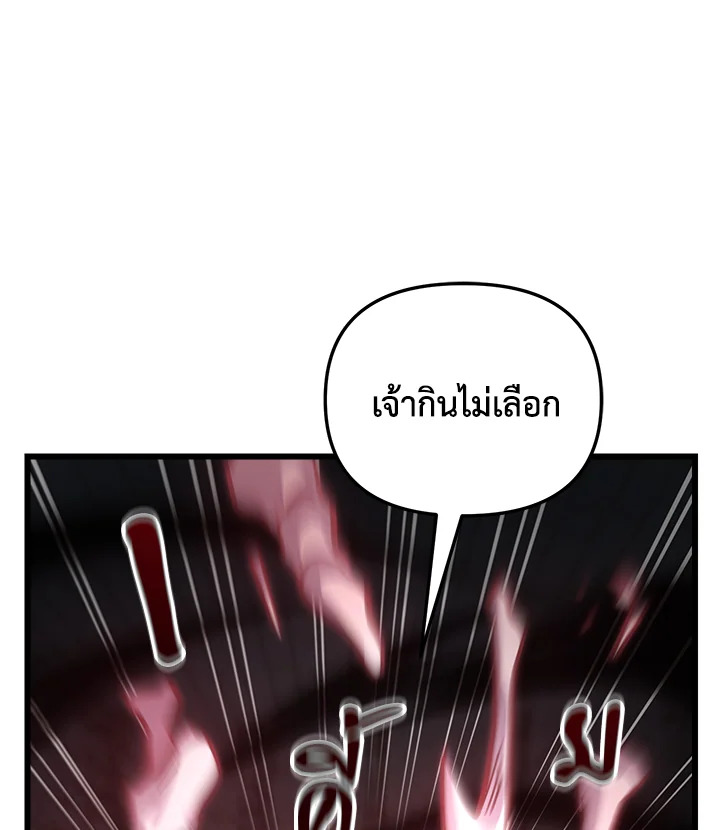 My School Life Pretending To Be a Worthless Person ตอนที่ 85 50