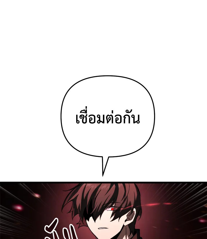 My School Life Pretending To Be a Worthless Person ตอนที่ 85 52