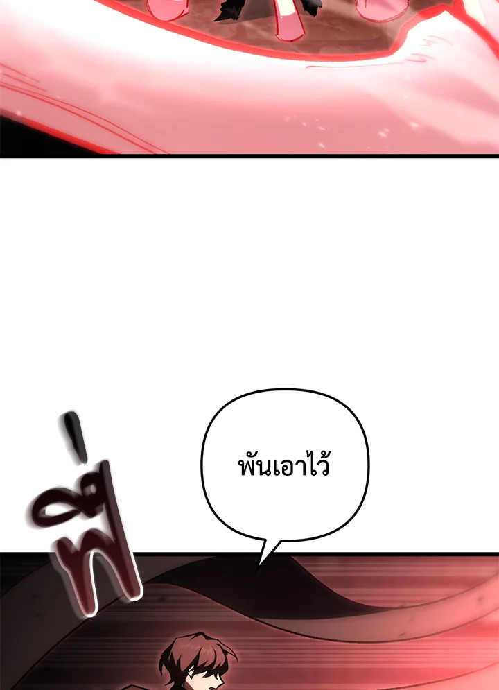My School Life Pretending To Be a Worthless Person ตอนที่ 85 57