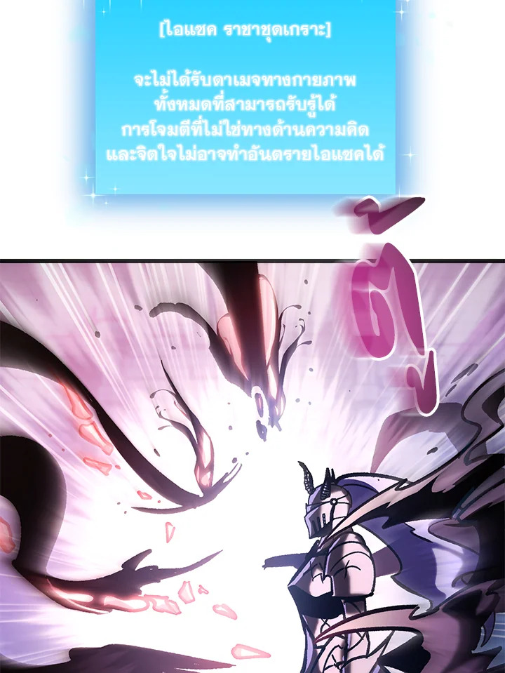 My School Life Pretending To Be a Worthless Person ตอนที่ 85 69