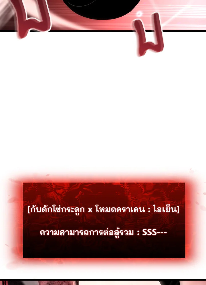 My School Life Pretending To Be a Worthless Person ตอนที่ 85 59