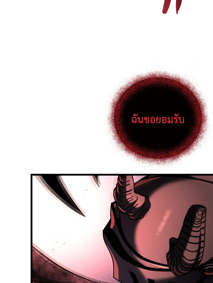 My School Life Pretending To Be a Worthless Person ตอนที่ 85 66
