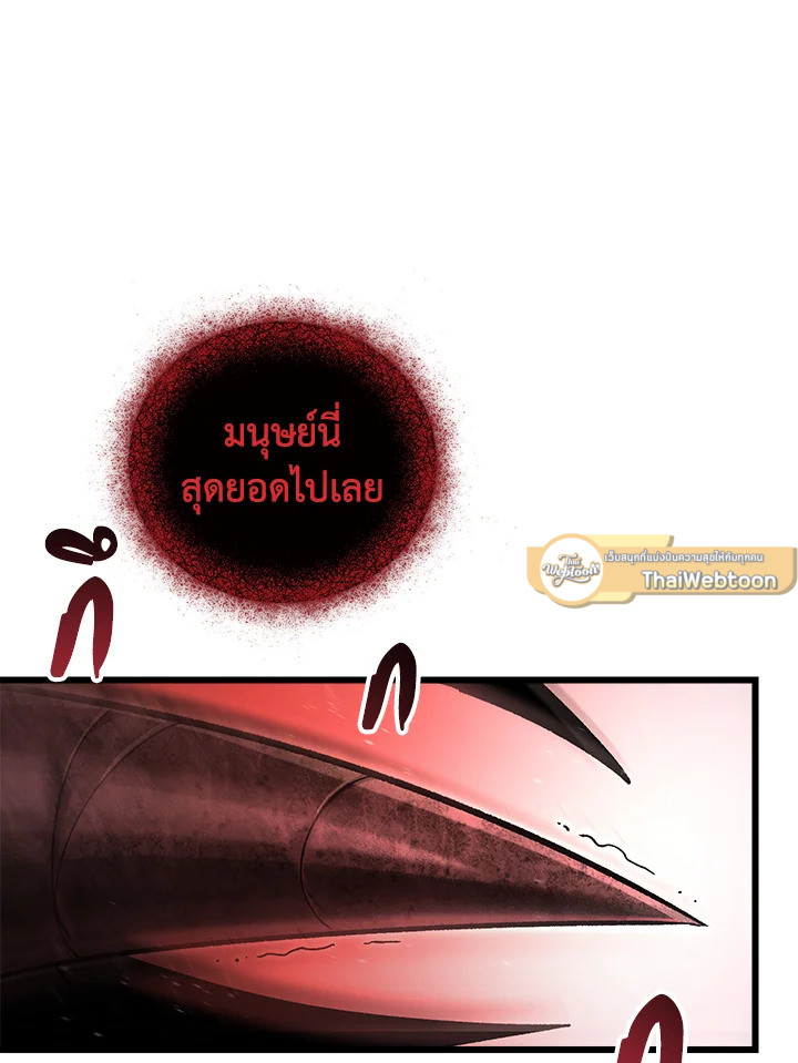 My School Life Pretending To Be a Worthless Person ตอนที่ 85 65