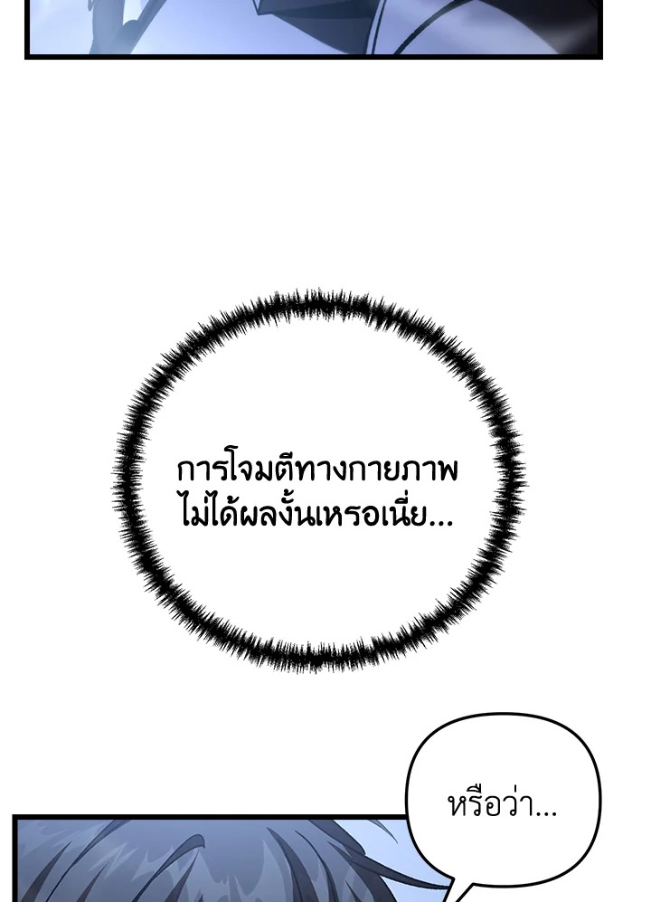 My School Life Pretending To Be a Worthless Person ตอนที่ 85 73