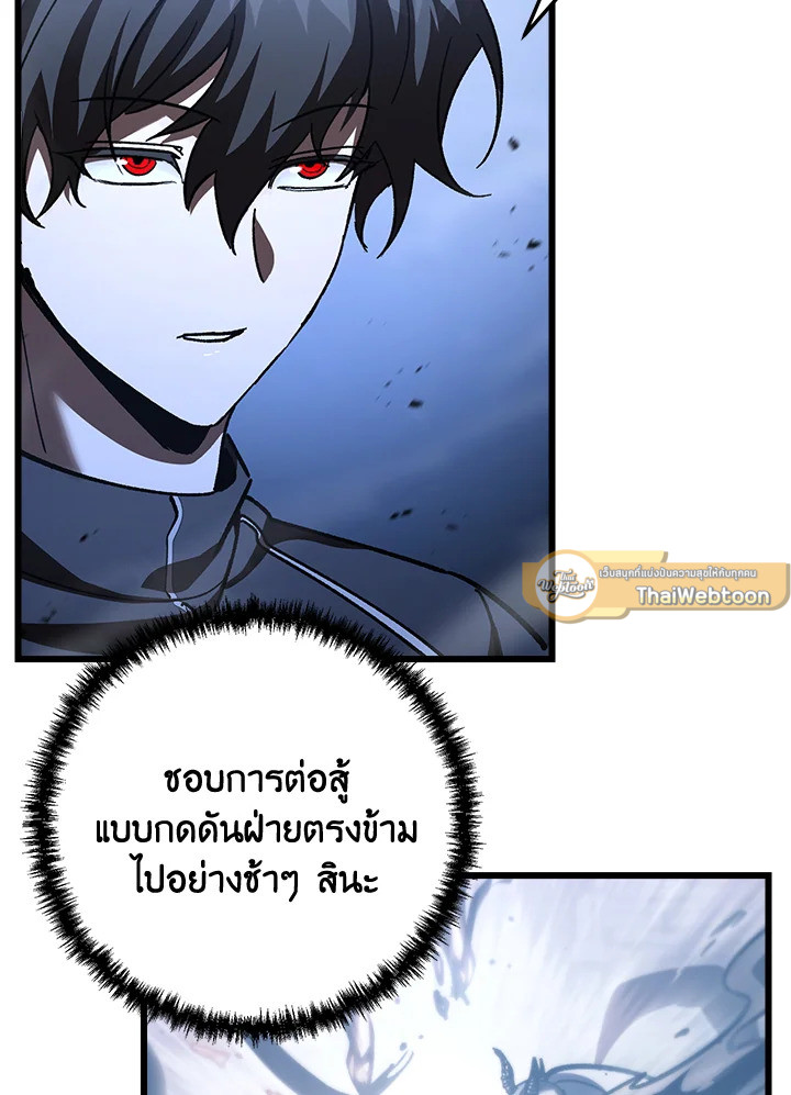 My School Life Pretending To Be a Worthless Person ตอนที่ 85 74