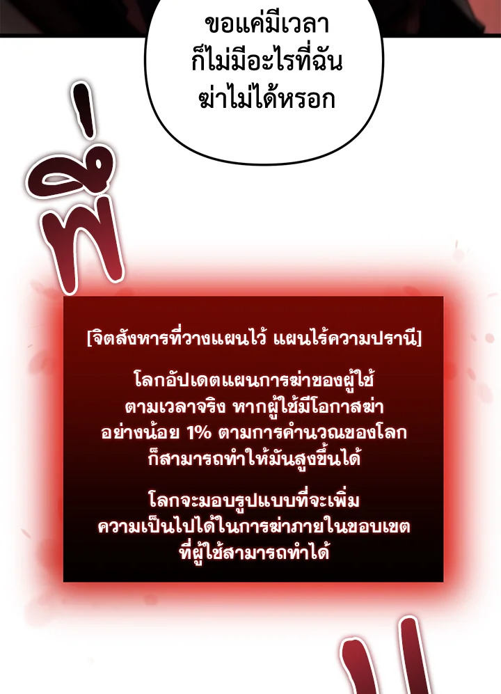 My School Life Pretending To Be a Worthless Person ตอนที่ 85 80