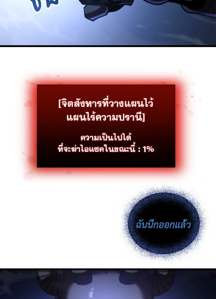 My School Life Pretending To Be a Worthless Person ตอนที่ 85 83