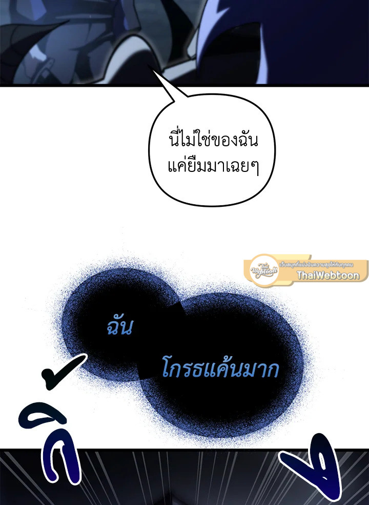 My School Life Pretending To Be a Worthless Person ตอนที่ 85 86