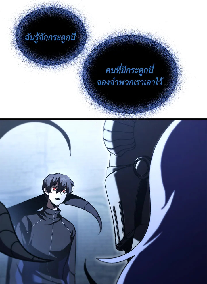 My School Life Pretending To Be a Worthless Person ตอนที่ 85 85