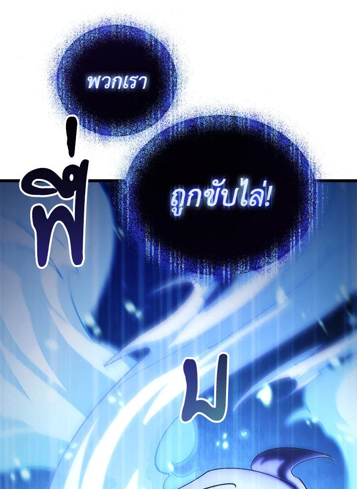 My School Life Pretending To Be a Worthless Person ตอนที่ 85 88