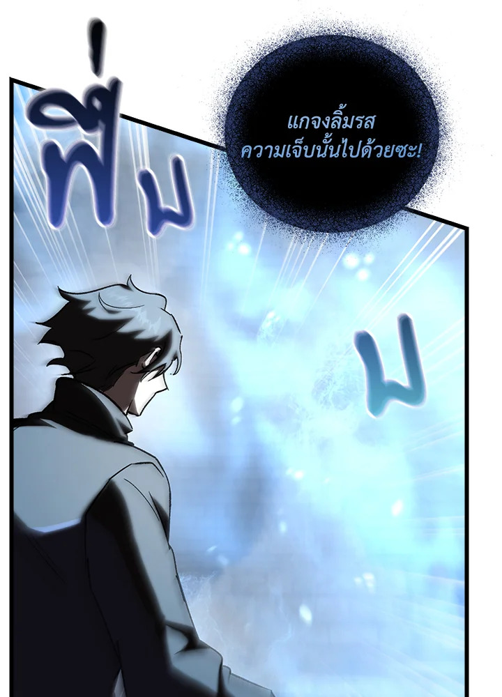 My School Life Pretending To Be a Worthless Person ตอนที่ 85 93