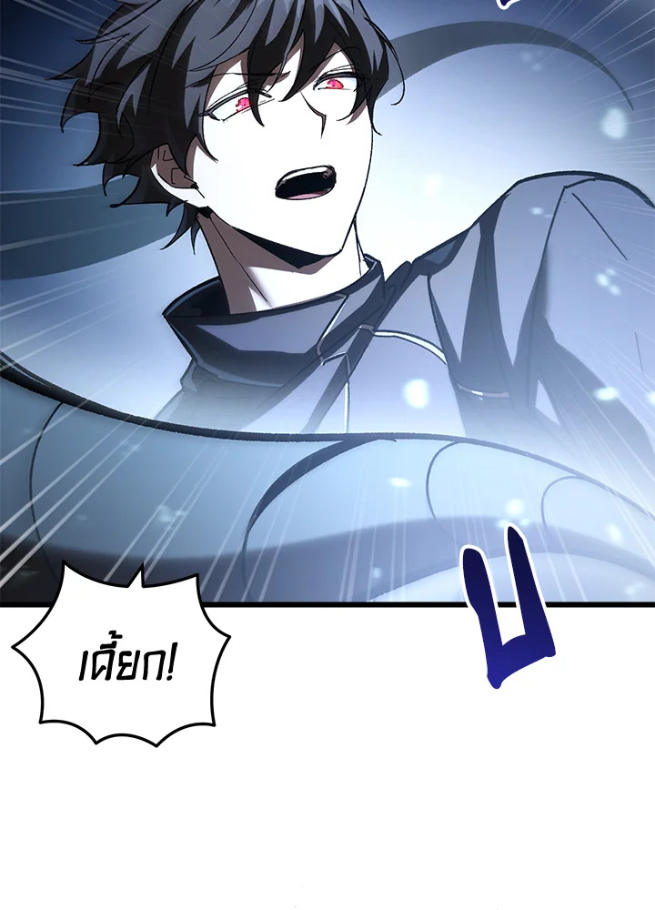 My School Life Pretending To Be a Worthless Person ตอนที่ 85 95
