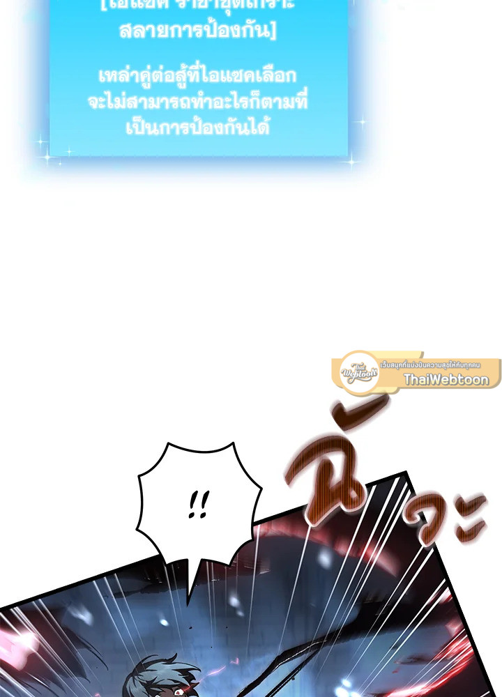 My School Life Pretending To Be a Worthless Person ตอนที่ 85 97