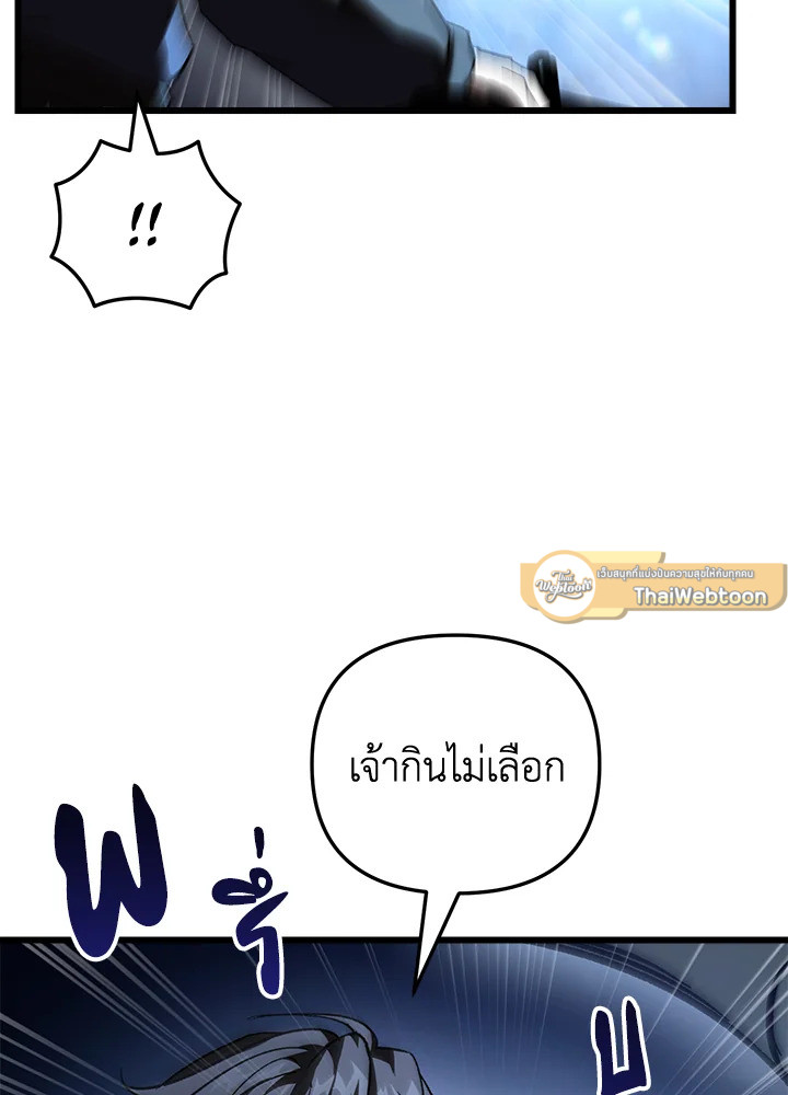 My School Life Pretending To Be a Worthless Person ตอนที่ 85 94