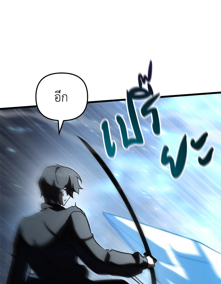 My School Life Pretending To Be a Worthless Person ตอนที่ 85 109