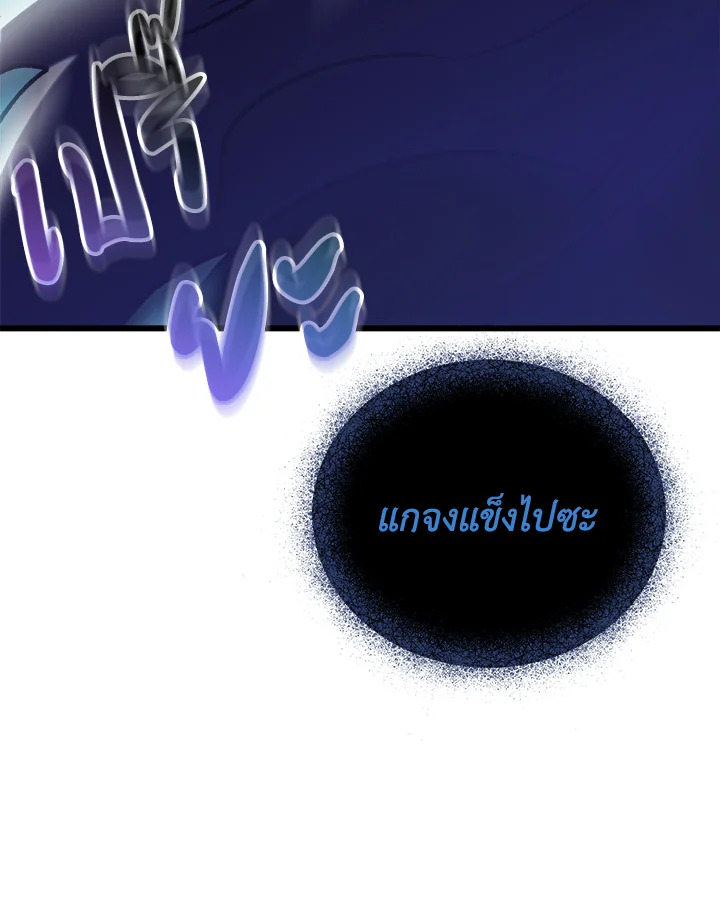My School Life Pretending To Be a Worthless Person ตอนที่ 85 108