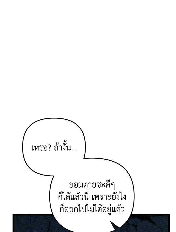 My School Life Pretending To Be a Worthless Person ตอนที่ 86 7