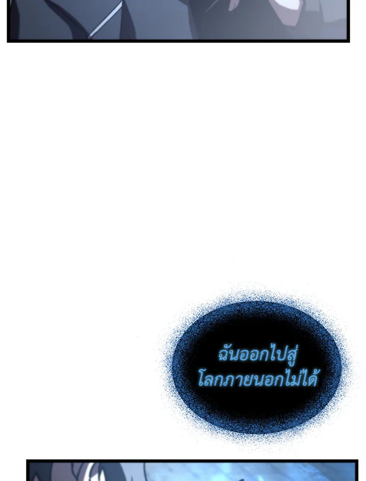 My School Life Pretending To Be a Worthless Person ตอนที่ 86 5
