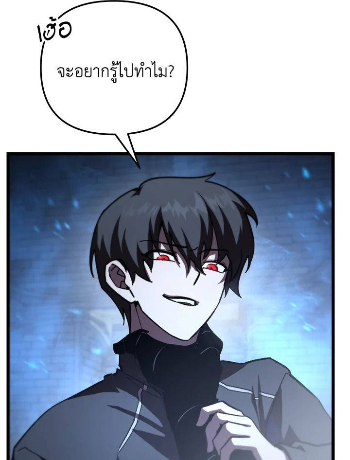 My School Life Pretending To Be a Worthless Person ตอนที่ 86 4