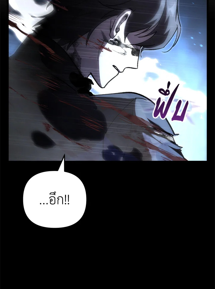 My School Life Pretending To Be a Worthless Person ตอนที่ 86 13