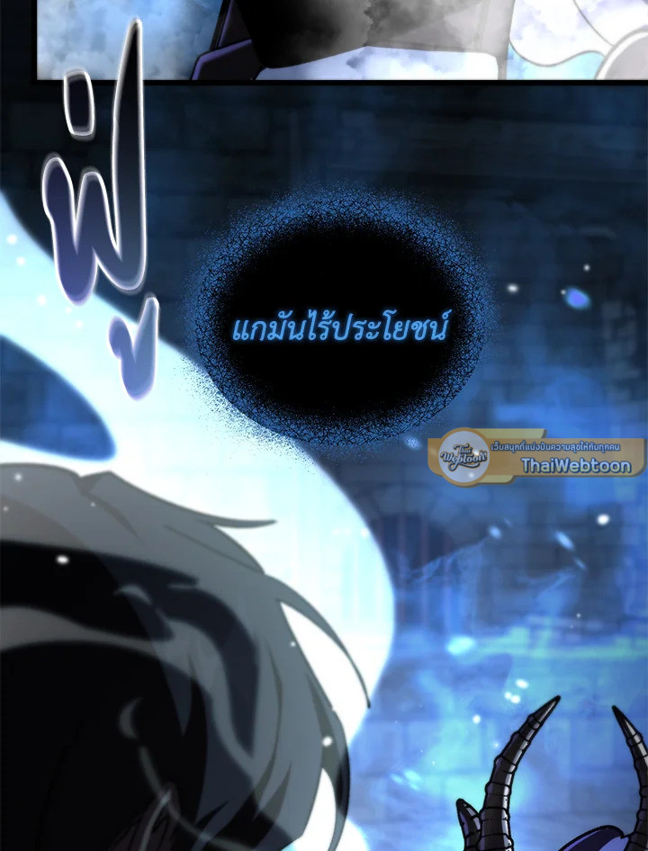 My School Life Pretending To Be a Worthless Person ตอนที่ 86 10