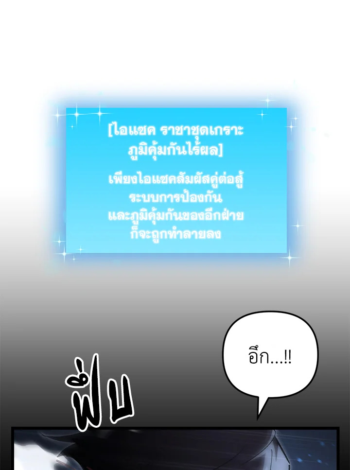 My School Life Pretending To Be a Worthless Person ตอนที่ 86 12