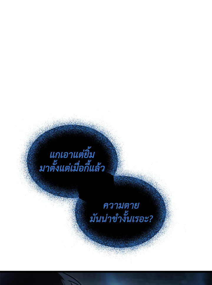 My School Life Pretending To Be a Worthless Person ตอนที่ 86 21