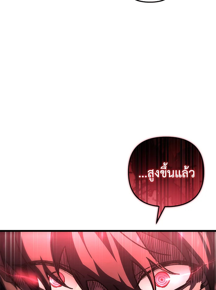 My School Life Pretending To Be a Worthless Person ตอนที่ 86 23