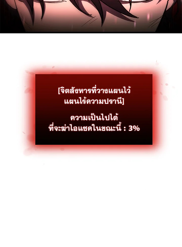 My School Life Pretending To Be a Worthless Person ตอนที่ 86 24