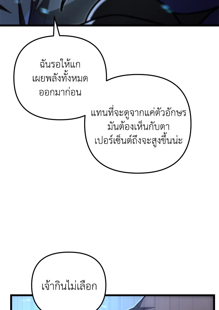My School Life Pretending To Be a Worthless Person ตอนที่ 86 26