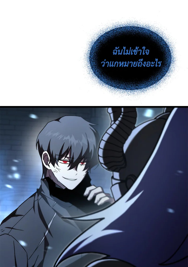 My School Life Pretending To Be a Worthless Person ตอนที่ 86 25