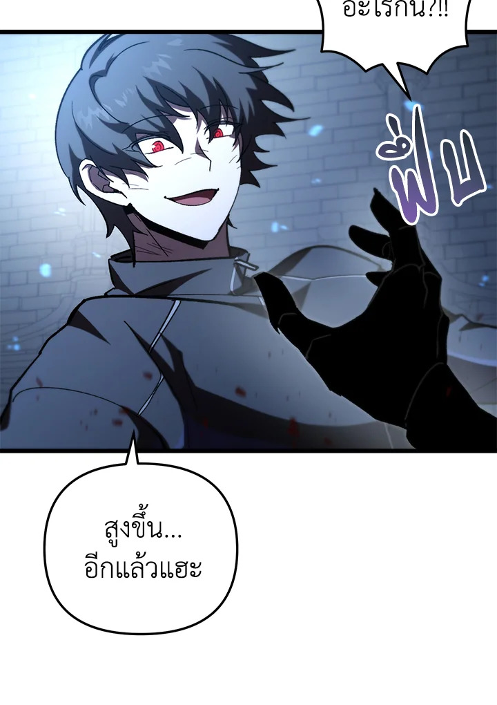 My School Life Pretending To Be a Worthless Person ตอนที่ 86 32