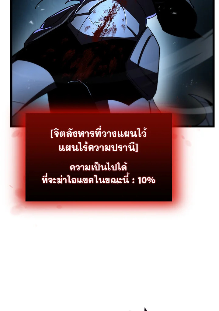 My School Life Pretending To Be a Worthless Person ตอนที่ 86 34
