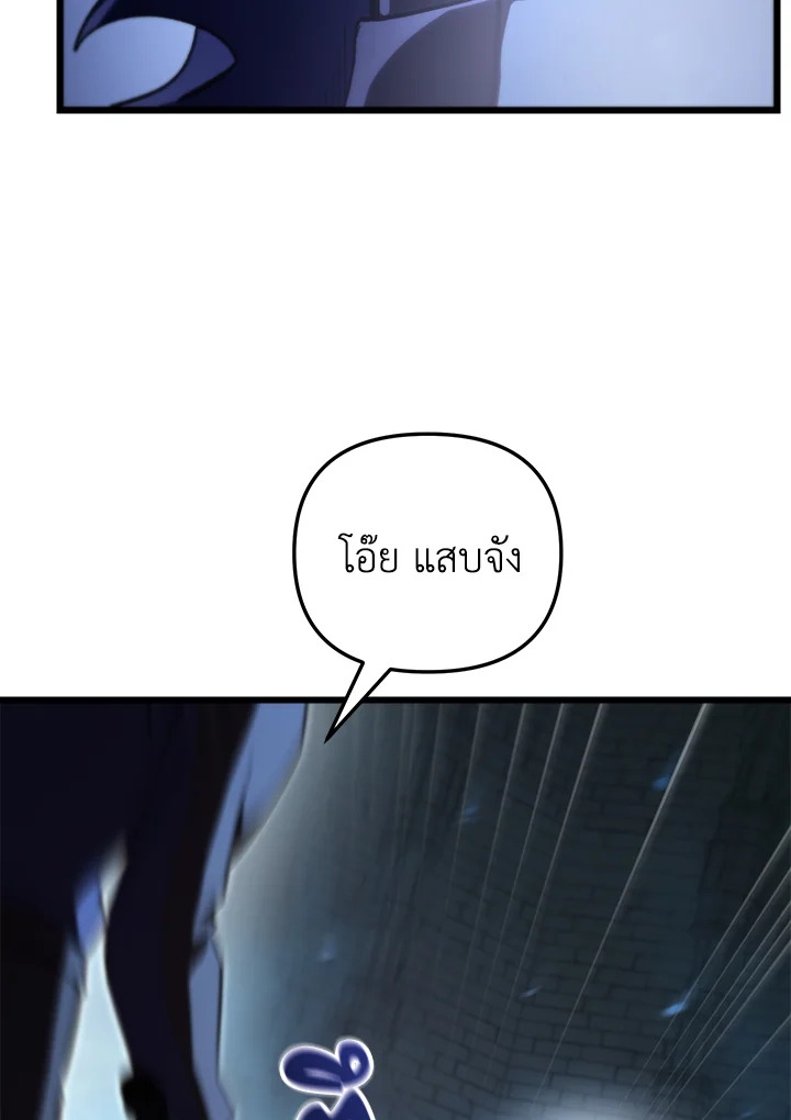 My School Life Pretending To Be a Worthless Person ตอนที่ 86 37