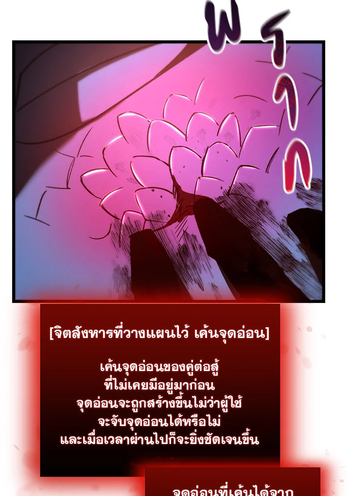 My School Life Pretending To Be a Worthless Person ตอนที่ 86 35