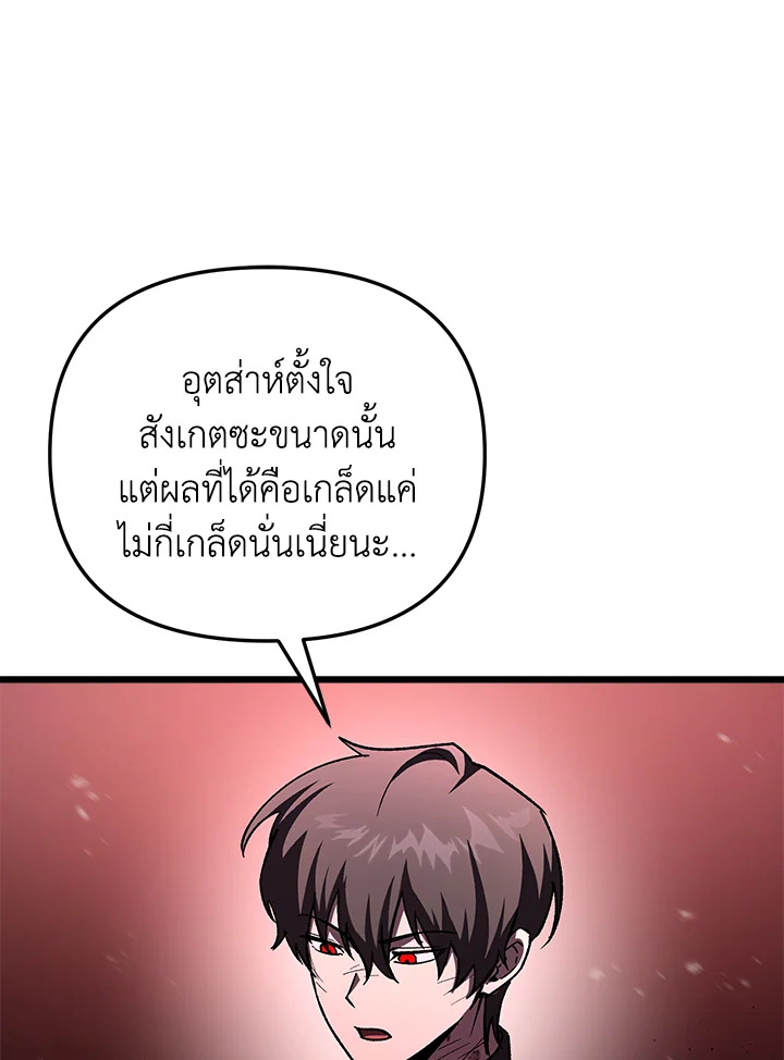My School Life Pretending To Be a Worthless Person ตอนที่ 86 39