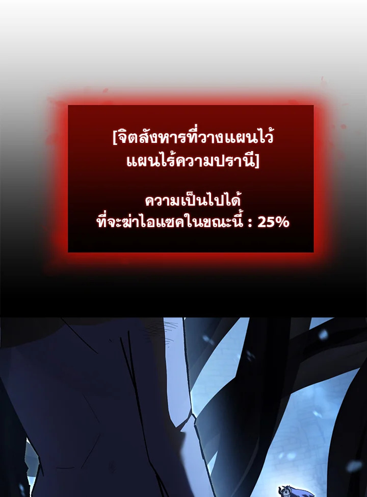 My School Life Pretending To Be a Worthless Person ตอนที่ 86 44