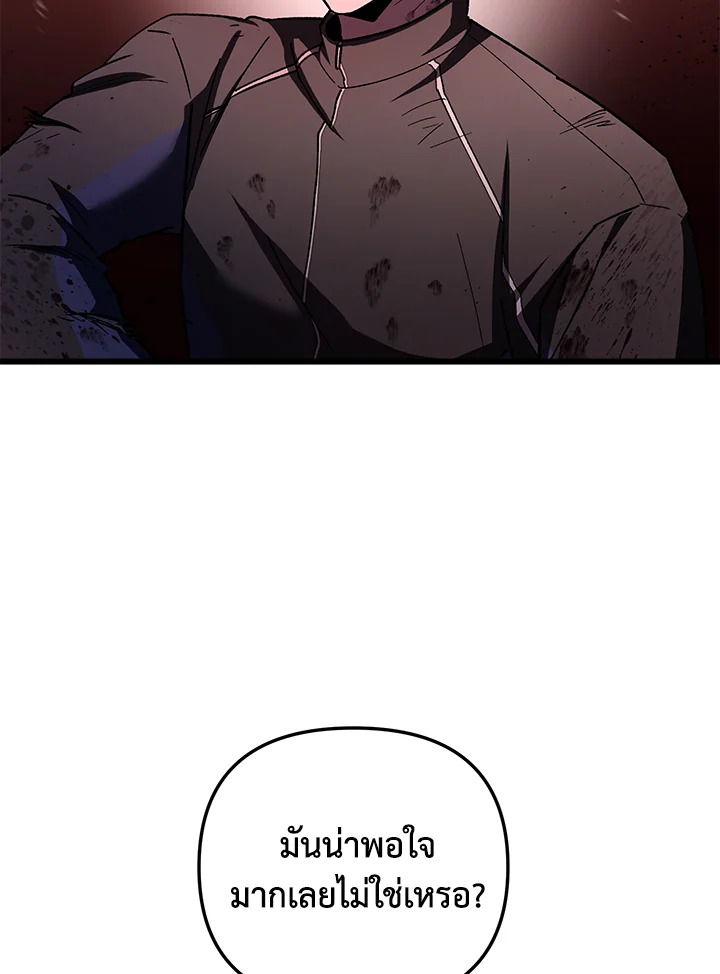 My School Life Pretending To Be a Worthless Person ตอนที่ 86 40