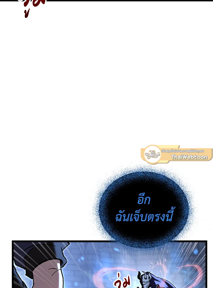 My School Life Pretending To Be a Worthless Person ตอนที่ 86 42