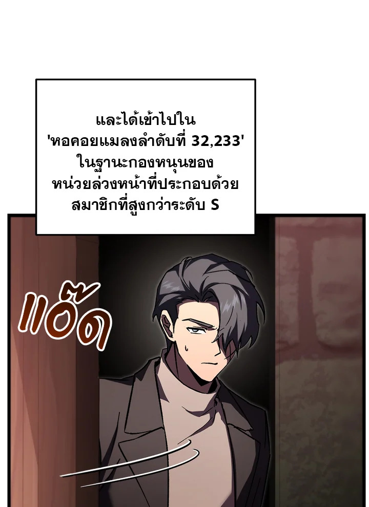 My School Life Pretending To Be a Worthless Person ตอนที่ 86 51