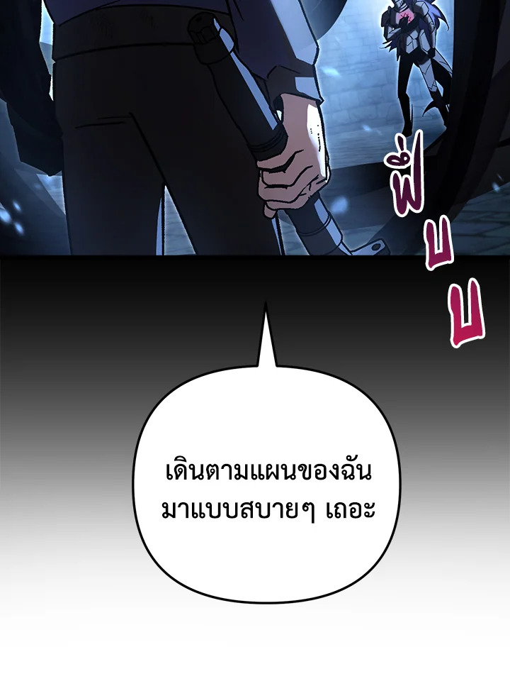 My School Life Pretending To Be a Worthless Person ตอนที่ 86 45
