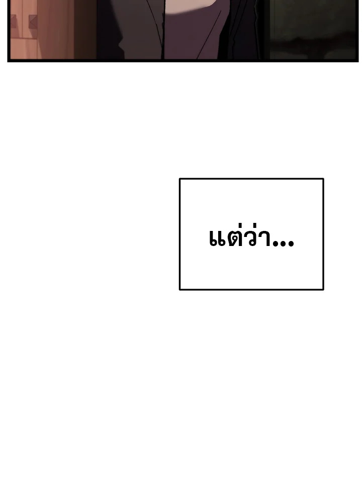 My School Life Pretending To Be a Worthless Person ตอนที่ 86 52