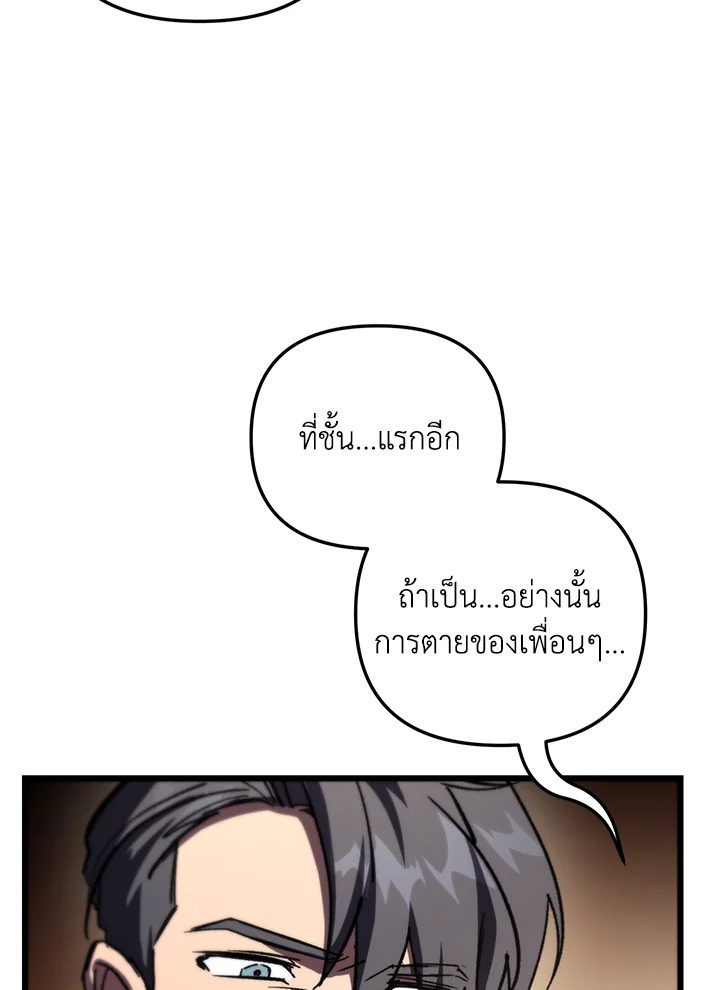 My School Life Pretending To Be a Worthless Person ตอนที่ 86 57
