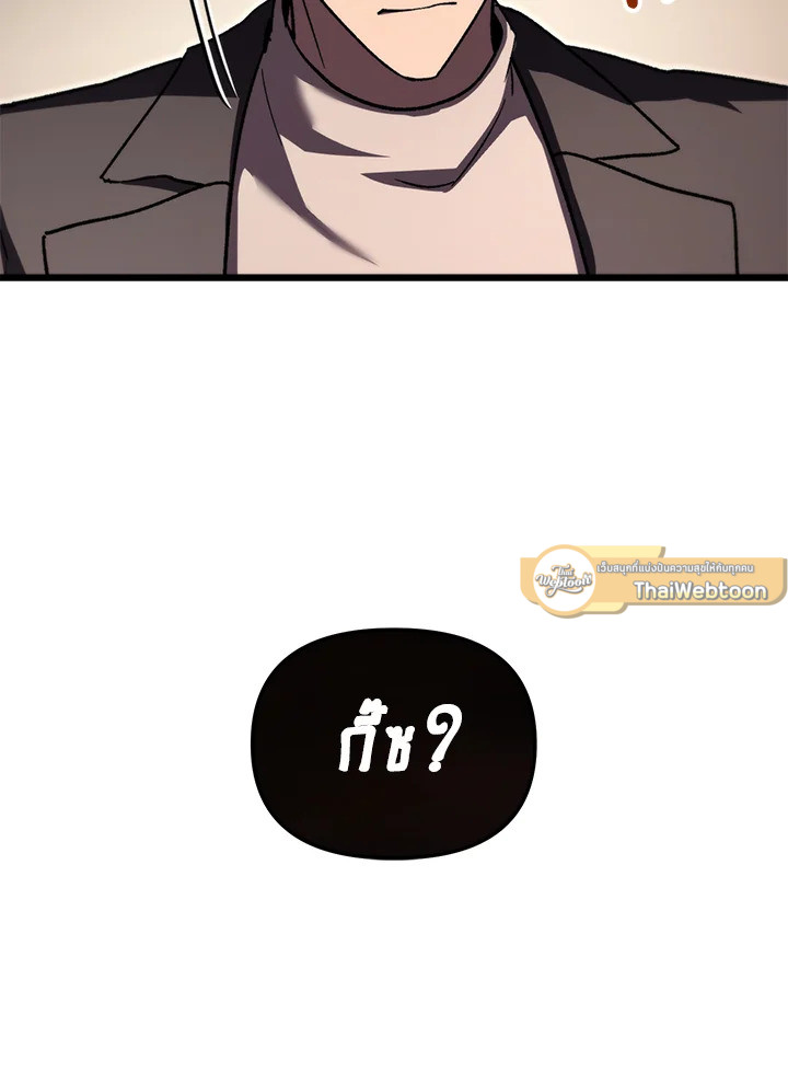 My School Life Pretending To Be a Worthless Person ตอนที่ 86 62