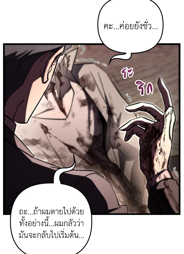 My School Life Pretending To Be a Worthless Person ตอนที่ 86 56