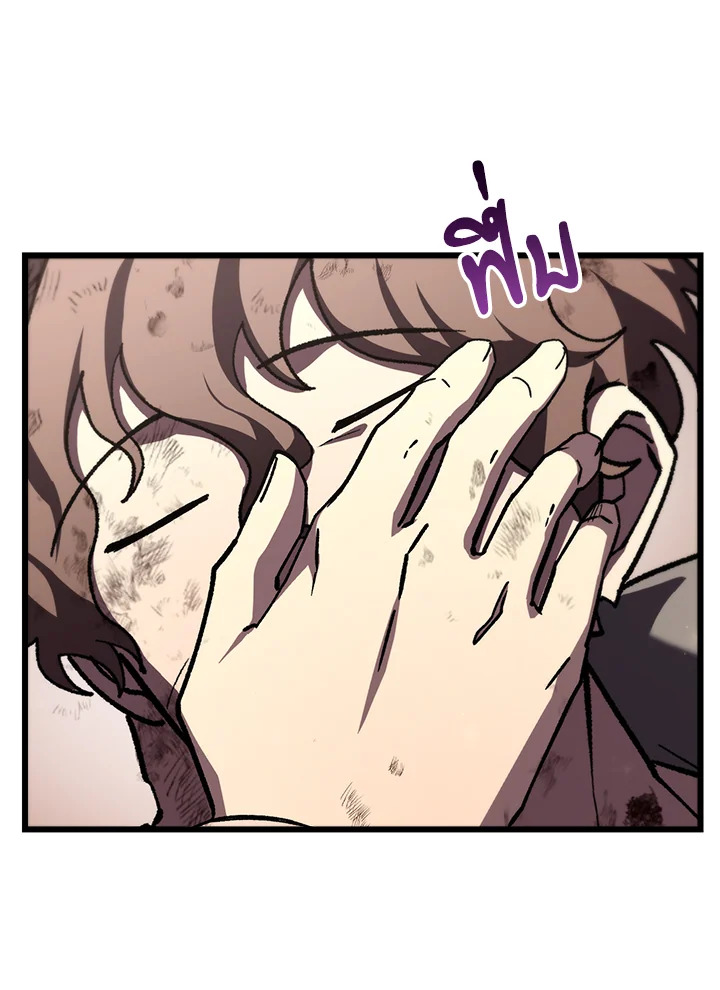 My School Life Pretending To Be a Worthless Person ตอนที่ 86 60