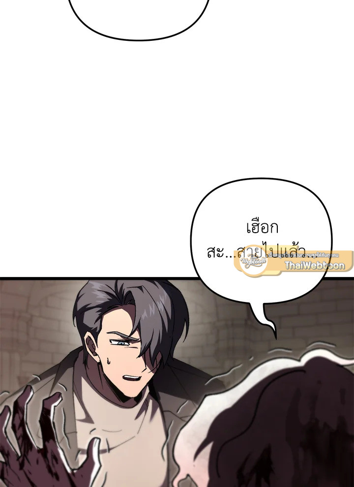My School Life Pretending To Be a Worthless Person ตอนที่ 86 54